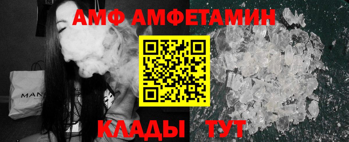 АМФЕТАМИН VHQ  Amphetamine  Сафоново  Вход с VPN 