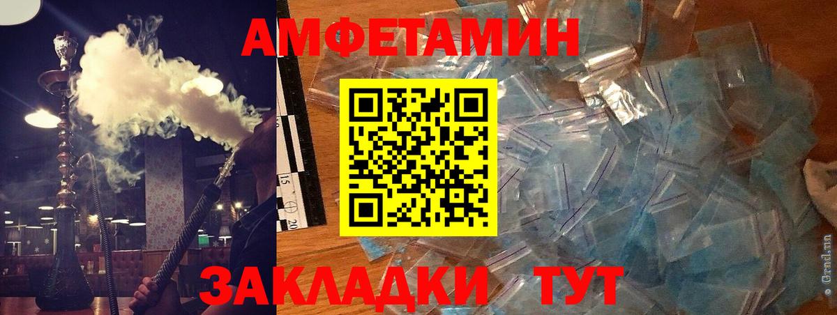 Amphetamine Premium Сафоново