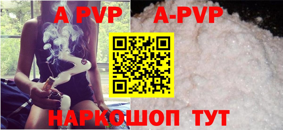 Сафоново  APVP VHQ  A PVP  Вход с VPN  Alfa_PVP Соль 