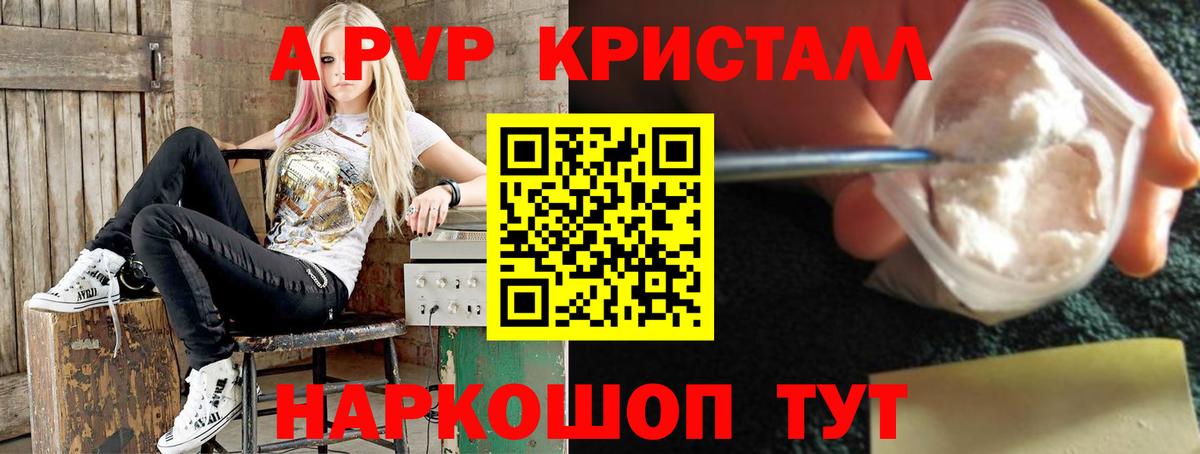 Alpha PVP СК Сафоново
