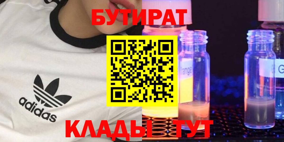 БУТИРАТ оксана Сафоново