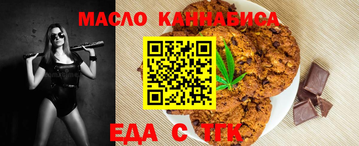 Сафоново  Canna-Cookies конопля  Вход с VPN 