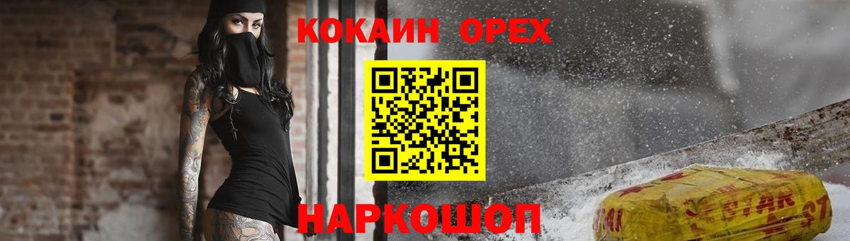 COCAIN Колумбийский Сафоново