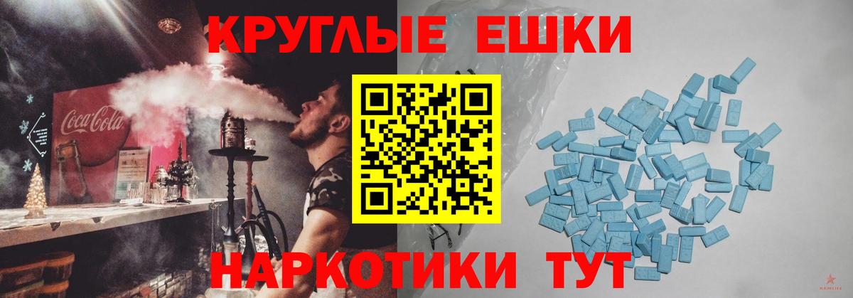 Ecstasy таблы Сафоново