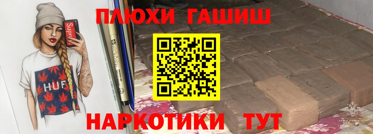 ГАШИШ VHQ  Вход с VPN  ГАШ  ГАШИШ хэш  Сафоново 