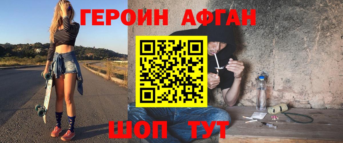 Сафоново  Героин хмурый  Вход с VPN 