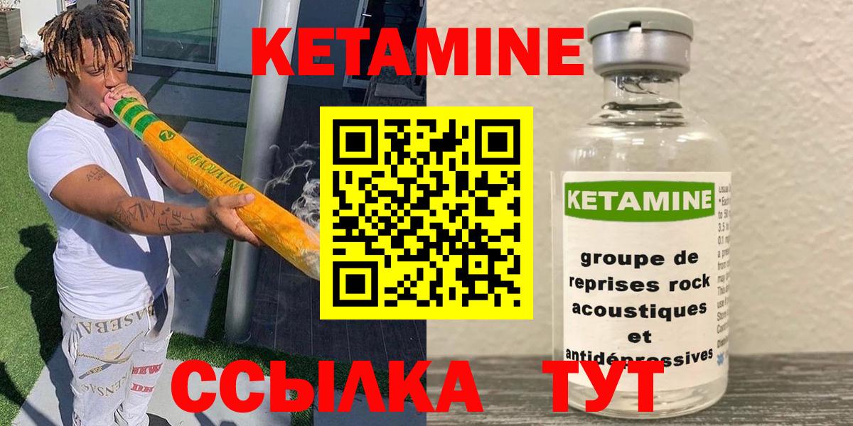 Сафоново  Кетамин ketamine  Кетамин VHQ  Вход с VPN 