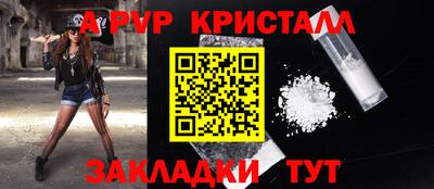 ALPHA-PVP Партизанск