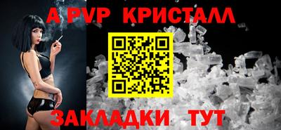 ALPHA-PVP Партизанск