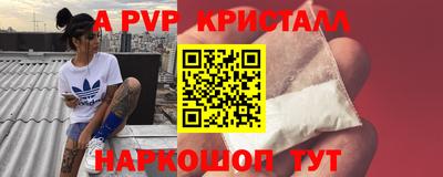 ALPHA-PVP Партизанск