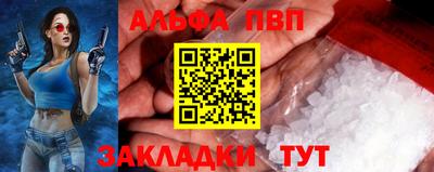 ALPHA-PVP Партизанск