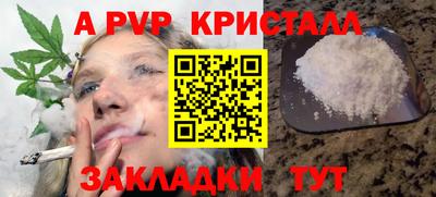 ALPHA-PVP Партизанск