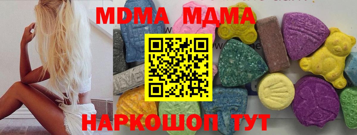 МДМА  Вход с VPN  MDMA VHQ  Сафоново  МДМА crystal 