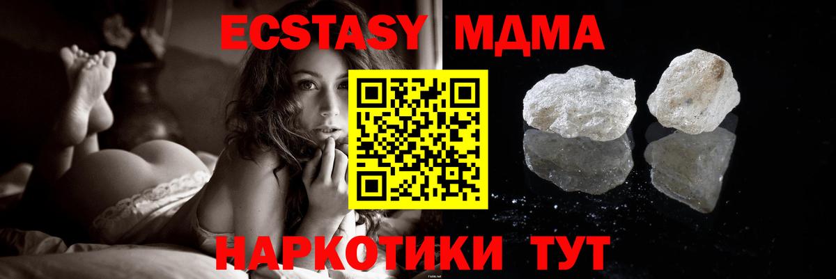 MDMA кристаллы Сафоново