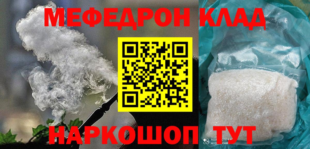 Мефедрон кристаллы  Меф кристаллы  МЕФ  Сафоново  Меф  Вход с VPN 