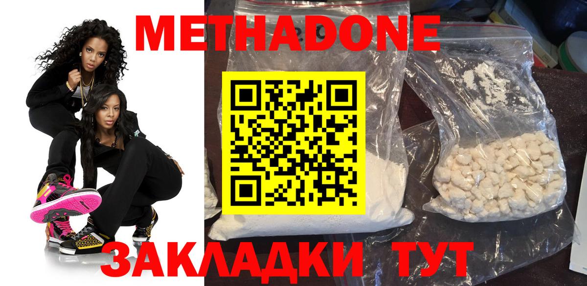 МЕТАДОН белоснежный Сафоново