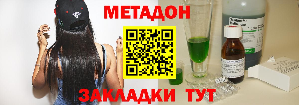 Сафоново  МЕТАДОН кристалл  Вход с VPN 