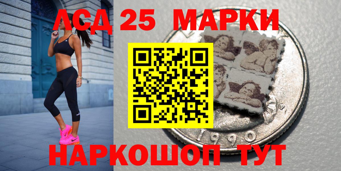 Марки N-bome 1500мкг Сафоново