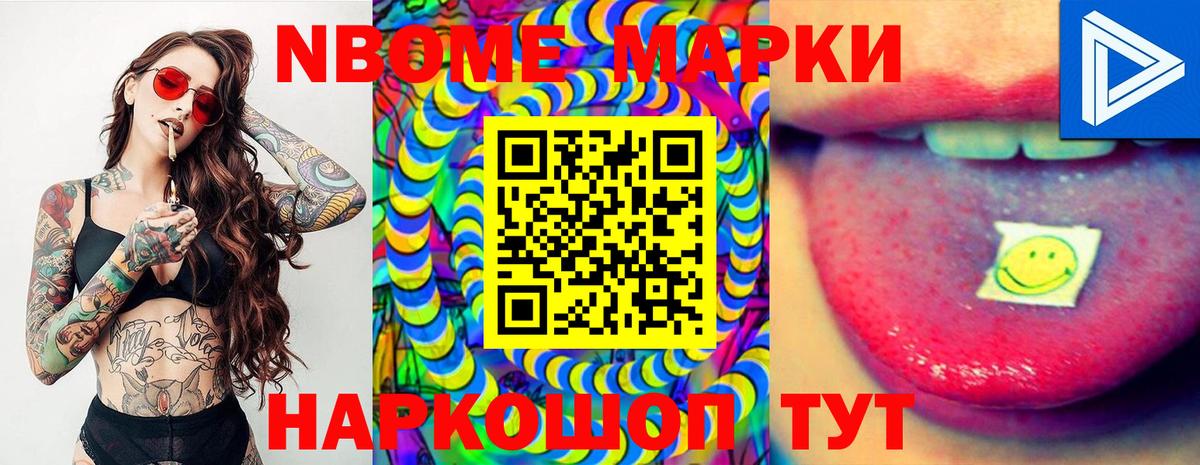 Сафоново  Марки 25I-NBOMe 1,8мг  Вход с VPN  Марки 25I-NBOMe  Марки 25I-NBOMe 1,8мг 