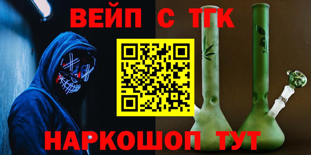 ТГК THC oil  Вход с VPN  Сафоново 
