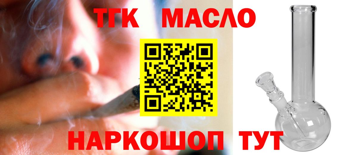 Дистиллят ТГК вейп Сафоново